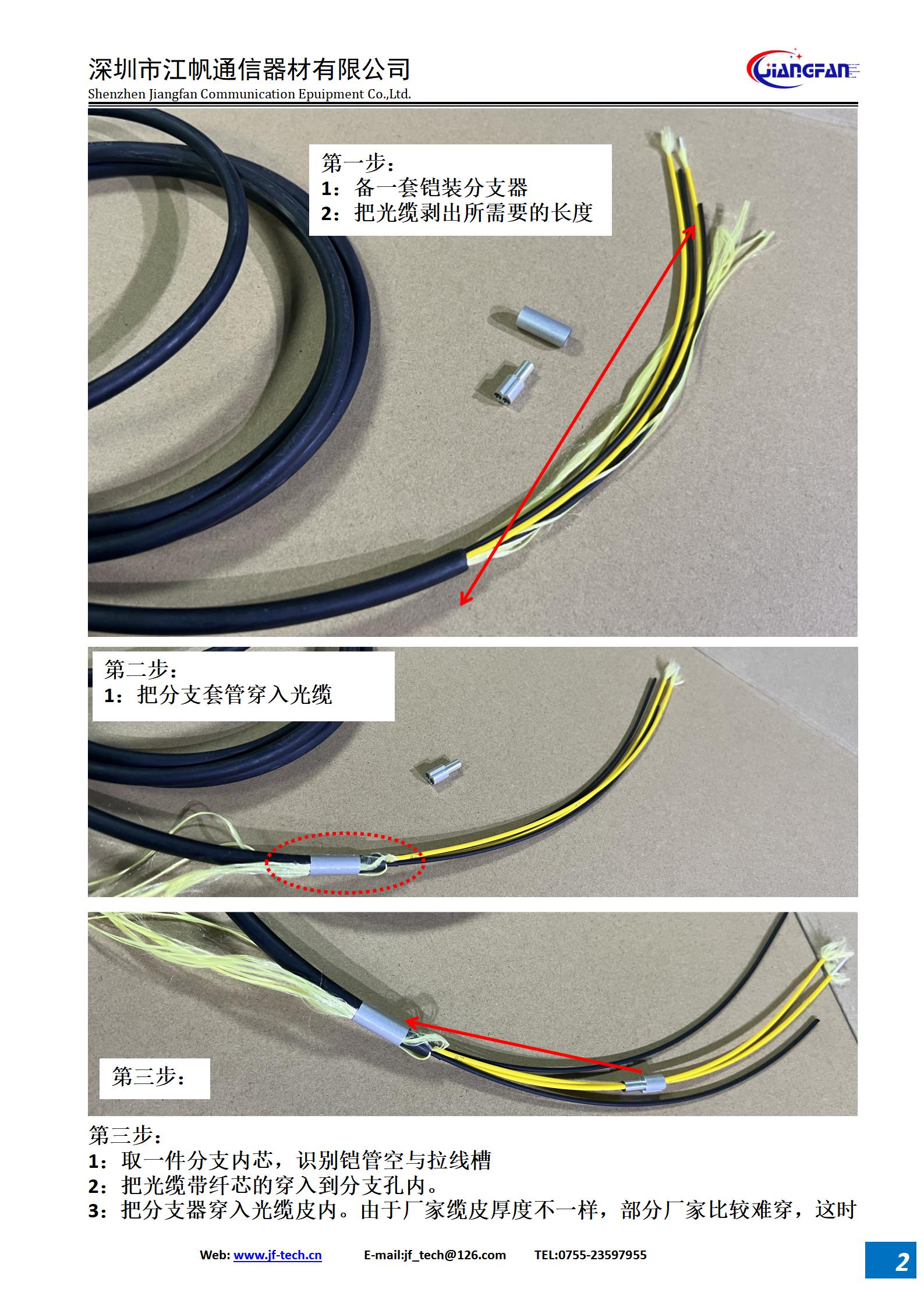 FZQ-15分支器規(guī)格書_02.jpg