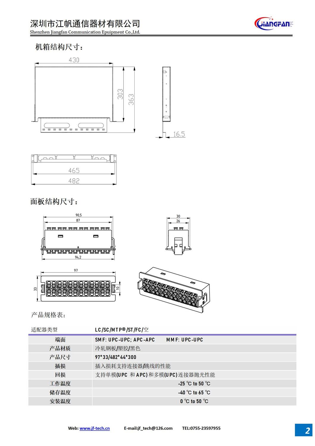 4位帶托盤抽拉配線架和面板_02.jpg