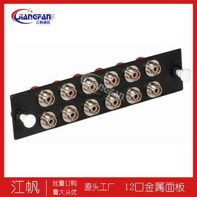 JF Series 12  Fiber FC Simplex Optical Fiber Adapter Metal Panel