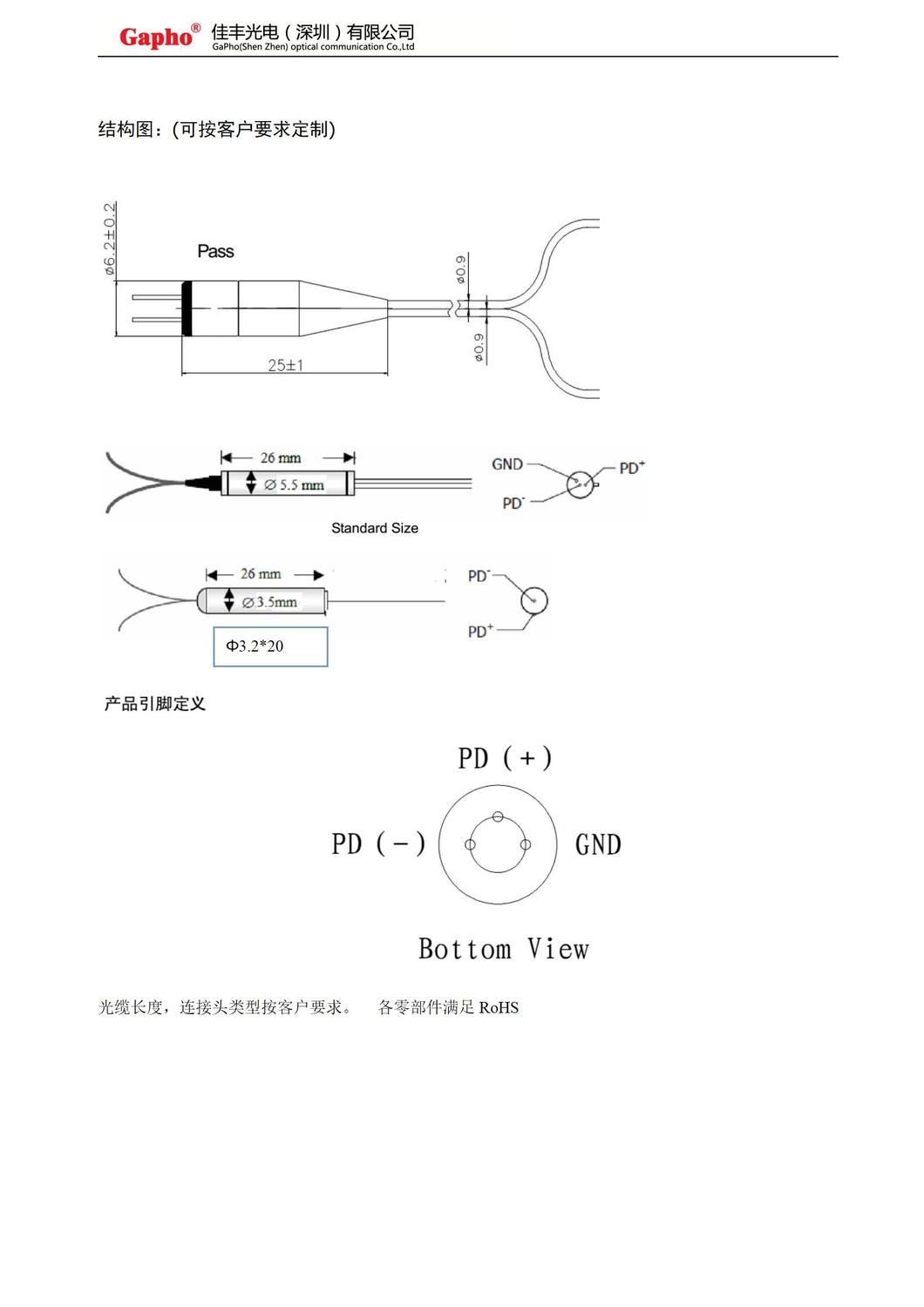 佳丰TAP-PD规格书_02.jpg