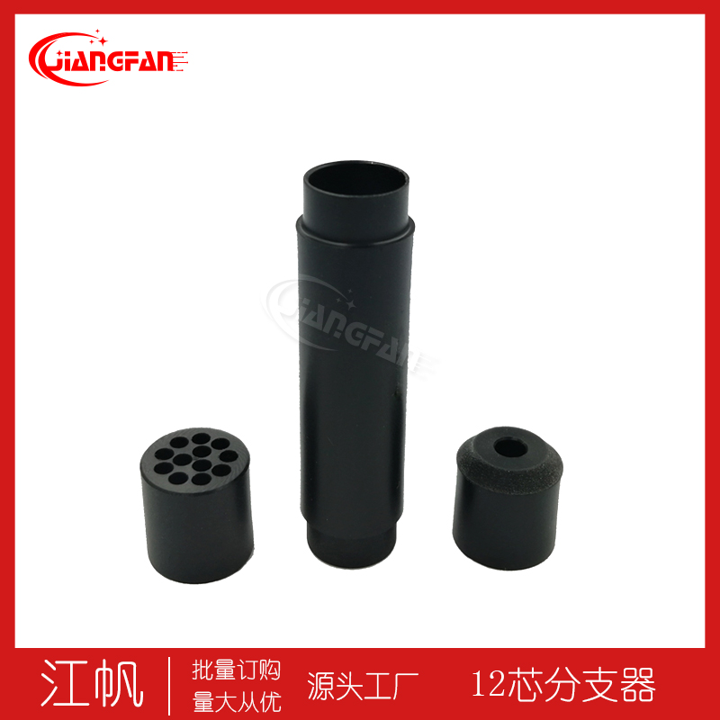 光缆12芯2.0束状分支器POM塑料