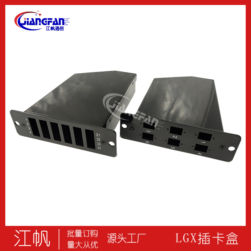 6口MPO插卡配线异形模块盒