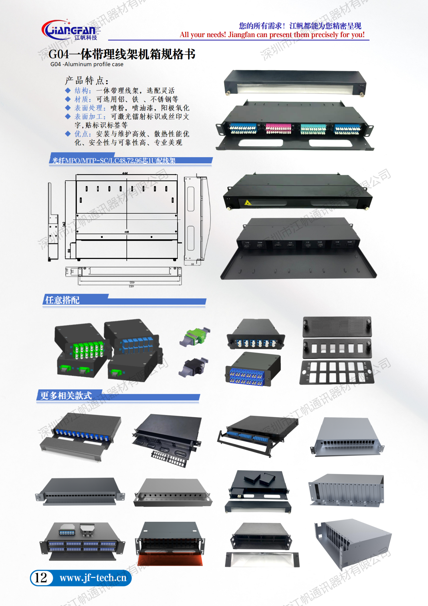G04机箱类规格书P - 副本_01(2).png