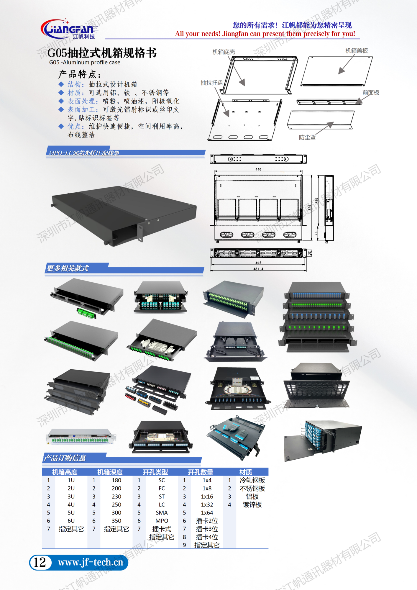 G05机箱类规格书P - 副本_01.png